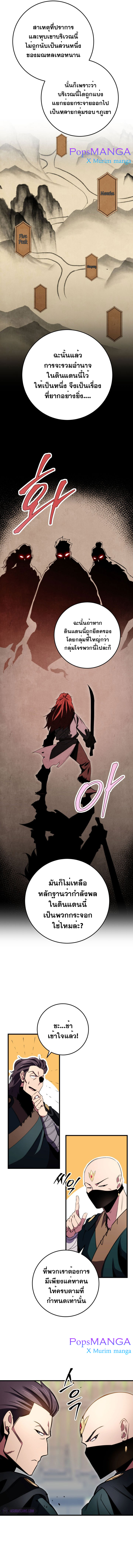 Heavenly Inquisition Sword8 (8)